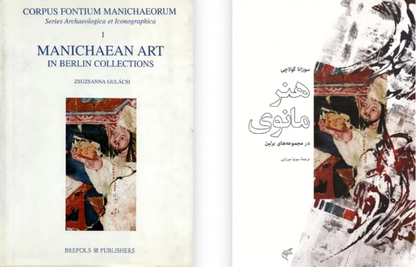 Cover of Dr. Zsuzsanna Gulacsi's book Manichaean Art in Berlin Collections in English and the cover in Persian.